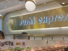 -争鲜回转寿司(通州万达店)