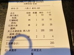 -水煮三国·川鲁江湖菜(香山店)