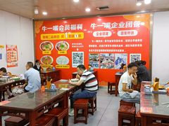 -牛一嘴·兰州牛肉面·大盘鸡(财富中心店)