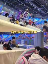 -第五极儿童乐园