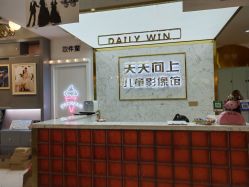 -天天向上儿童摄影(新华创意产业园店)