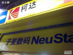 -印像玩家影像中心(光新乐购店)
