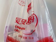 -长发西饼(临顿路店)