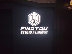 -恐怖游戏(湖滨店)