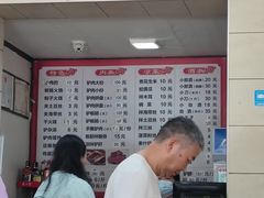 -永存驴肉(桃园店)