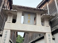 -三坊七巷历史文化街区