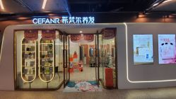 -希梵尔头皮抗衰·科技养发