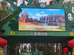 -海南热带野生动植物园