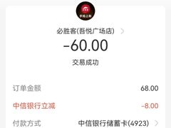 -必胜客(吾悦广场店)