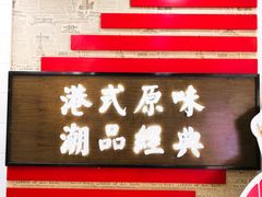 -桂桂茶(恒基名人店)