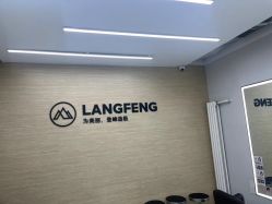 -朗峰专业美发沙龙