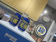 -酸奶罐罐(无锡滨湖万达店)