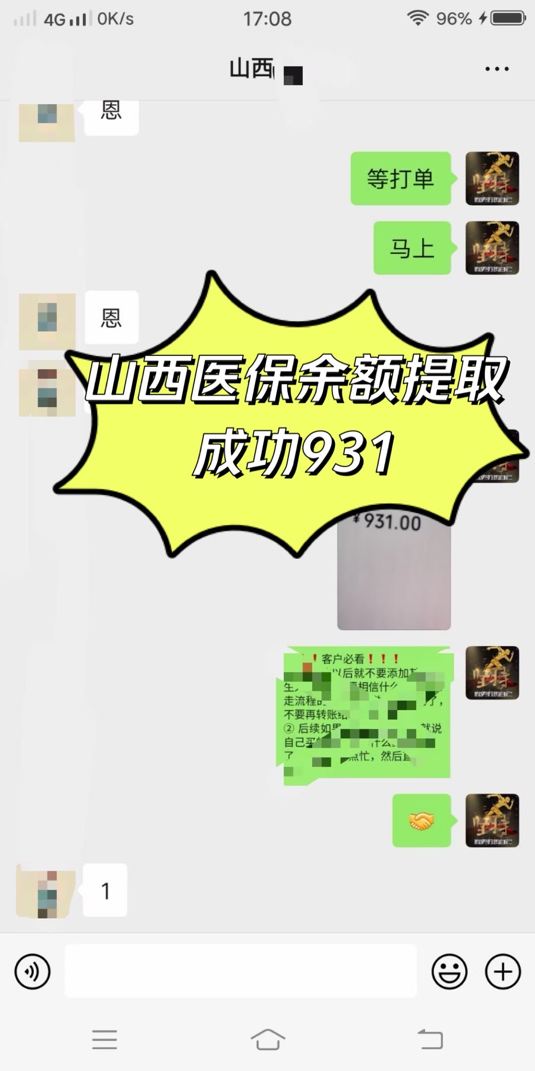 最新的医保金提取中介方法分享(提取医疗保险提取需要什么手续教程)