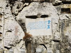 -青州市云门山风景区