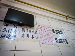 -十八梯眼镜面(五红路店)