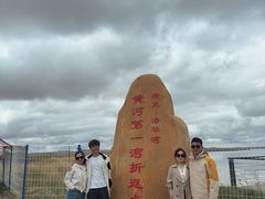 -黄河九曲第一湾