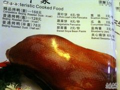 -明城五号烤鸭坊(建国门店)