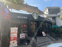 -星巴克(丽水青田临江东路店)