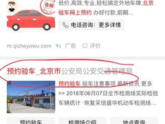 -京西五环机动车检测场