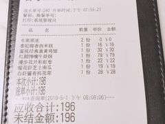 -蜜桃花开·中西融合菜E&W(南长街店)