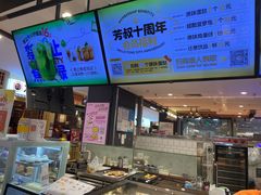 -芳叔(东方宝泰店)
