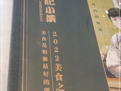 -和记小菜(大宁店)