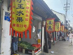 -葑门横街