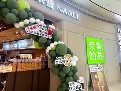 -奈雪的茶(中洲πmall店)