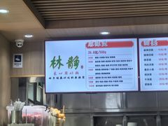 -林静小吃(复兴路店)