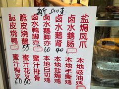 -永兴烧腊