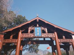 -大慈岩风景区