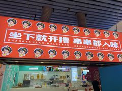 -开来欣悦购物广场