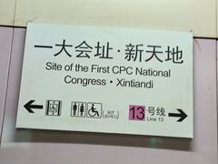 -中共一大纪念馆