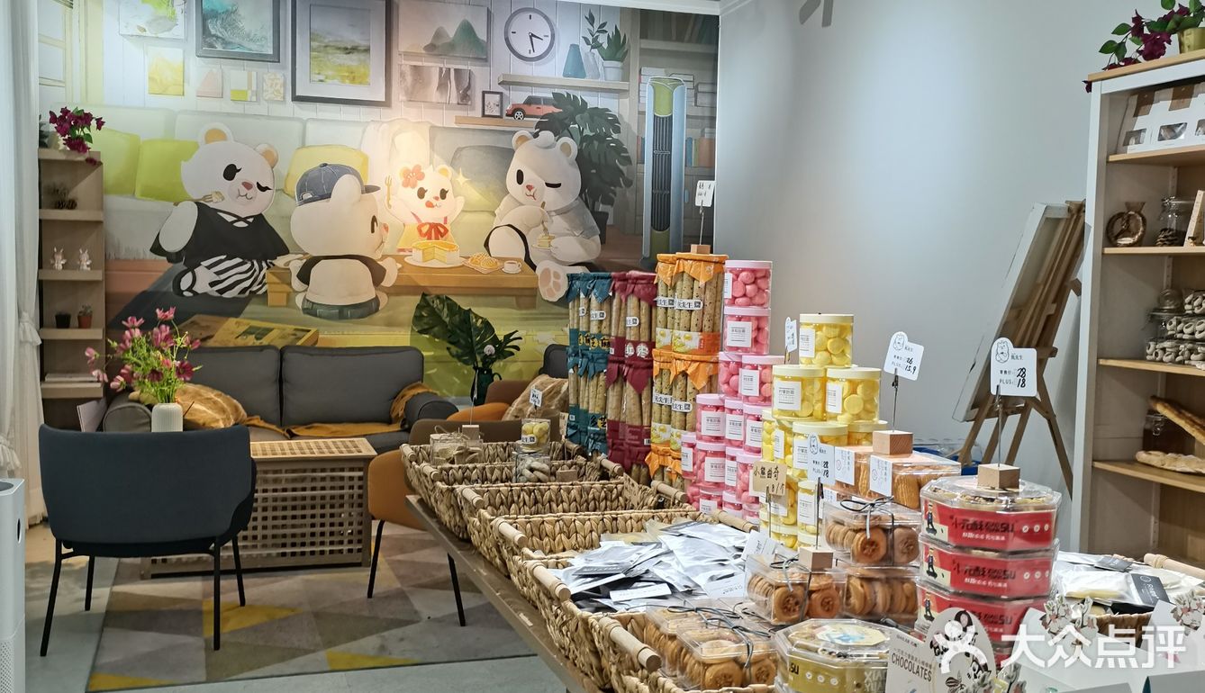 可爱的蛋糕店之熊先生