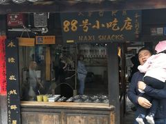 门面-88号小吃店·经典云南菜·地道纳西美食