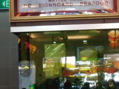 -無招牌海鮮(芽笼店)