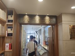 -山东宾馆·齐鲁苑餐厅