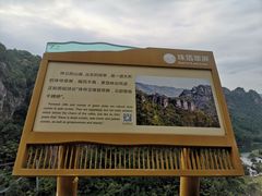 -十九峰景区