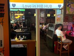 -HIB HUB公社(解放西路店)
