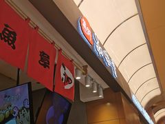-和米堂(正弘城店)