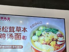 -李先生牛肉面大王(大兴枣园店)