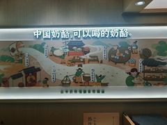 -宝珠奶酪(北京国瑞城购物中心店)
