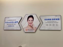 -禾美嘉医疗美容