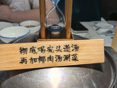 -三个椰子·现砍椰子鸡(金源CBD店)