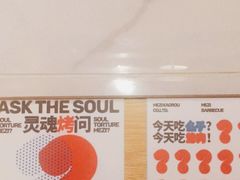 -么子烤肉(化龙池店)