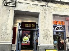 -陈记汤饭(水巷口店)
