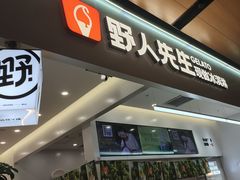 -北京安贞环宇荟