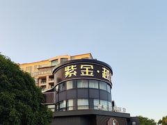 -紫金·越暨·三十年精致诸暨菜(滨江店)