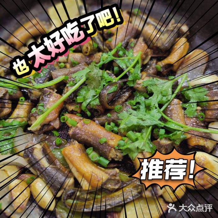 红炎炎农家菜老字号(金水台店)图片