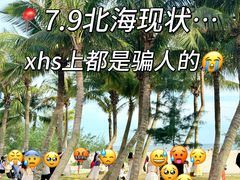 -北海市海滨公园
